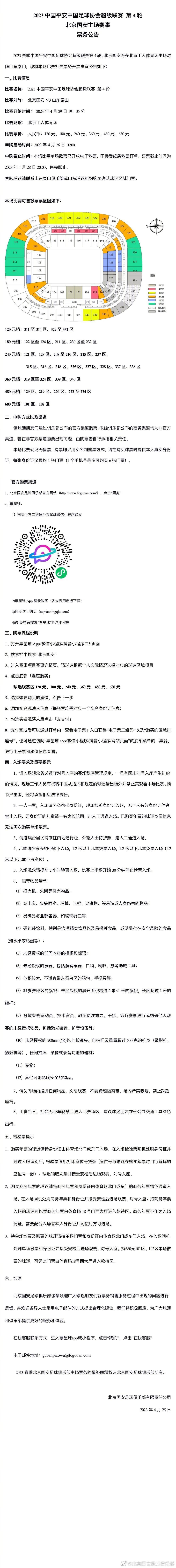 “关于曼联，我想澄清一下他们寻找前锋的情况。